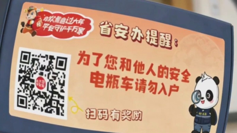 春节安全科普：收快递、取外卖、打网约车，这些安全要注意