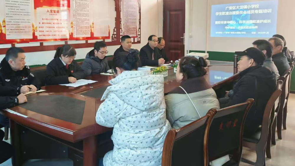 广安法院：凝聚三方力 “院校家”共画防欺凌“同心圆”