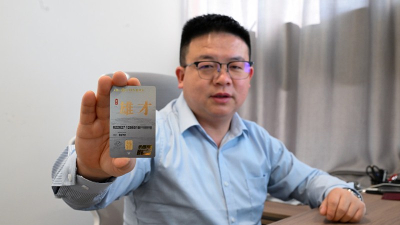 雄安新区“雄才卡”发卡量超1.7万张