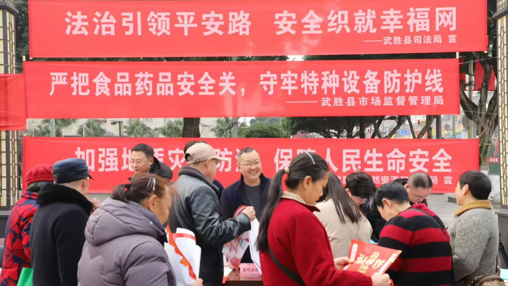 法治引领平安路 安全织就幸福网