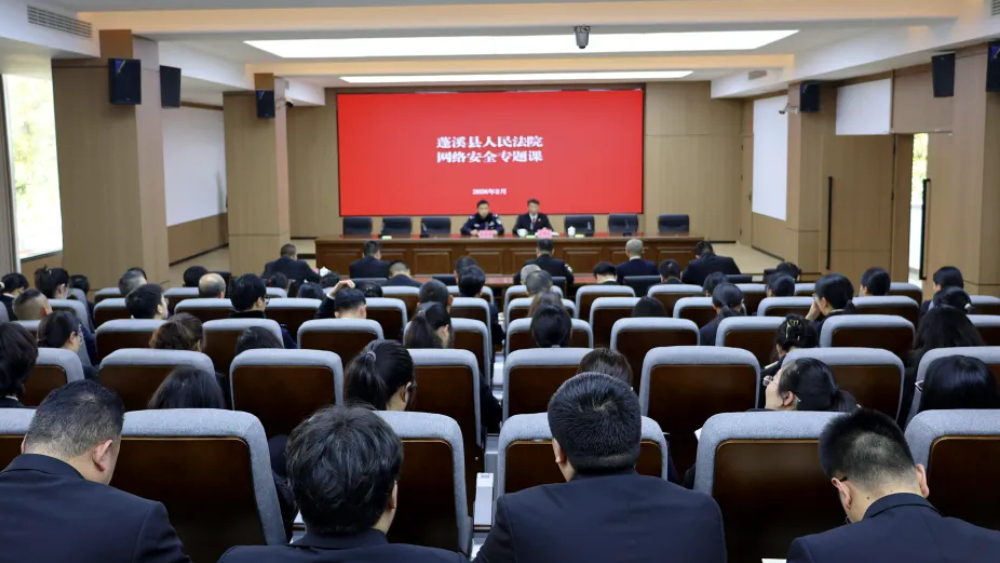 筑牢数字司法安全防线——四川蓬溪县人民法院开展网络安全专题培训