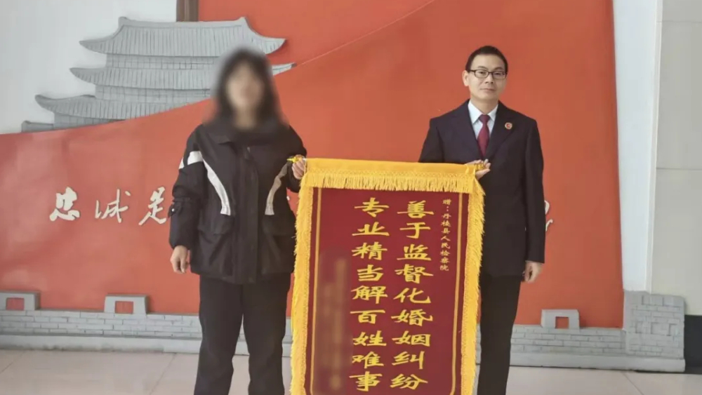 四川丹棱检察：破解虚假婚姻登记撤销难题 守护人民群众合法权益