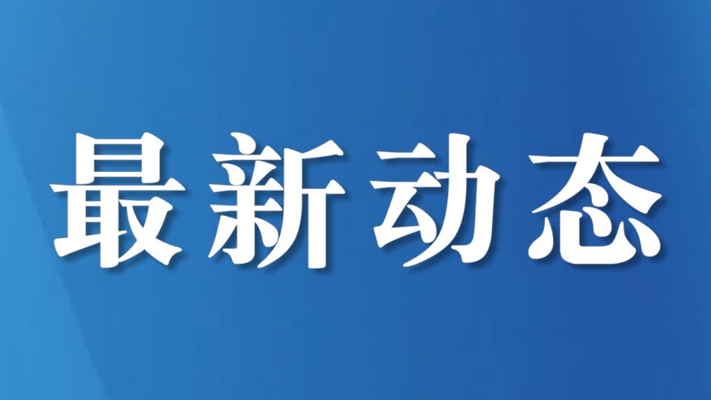 四川省攀枝花市出台加强人民调解工作经费保障指导意见