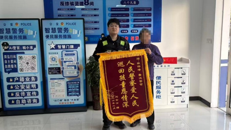 河南省南阳市桐柏县公安局：深夜急寻三孩童 锦旗致谢显真情