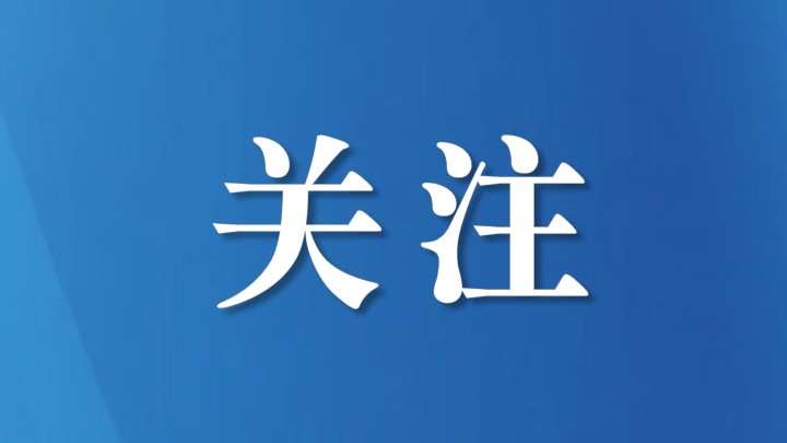 从“新春第一会”读懂德阳战略考量