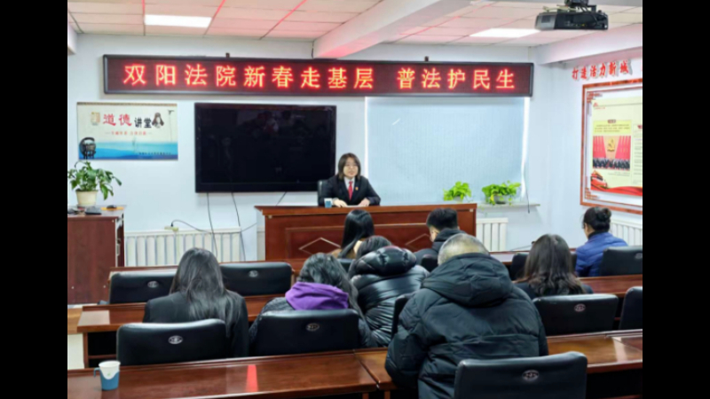 吉林双阳法院：送法迎新春 法治暖民心
