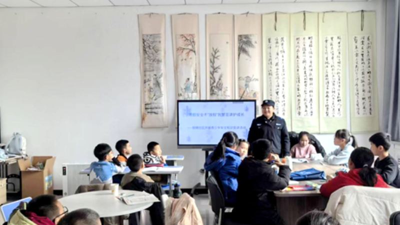 寒假安全不“放假”民警宣讲护成长——银横社区开展青少年安全知识宣讲活动
