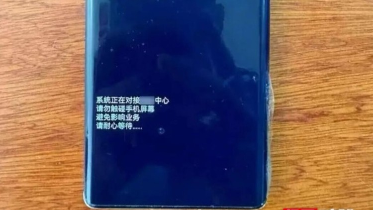 几分钟钱就没了？警惕手机被远程控屏
