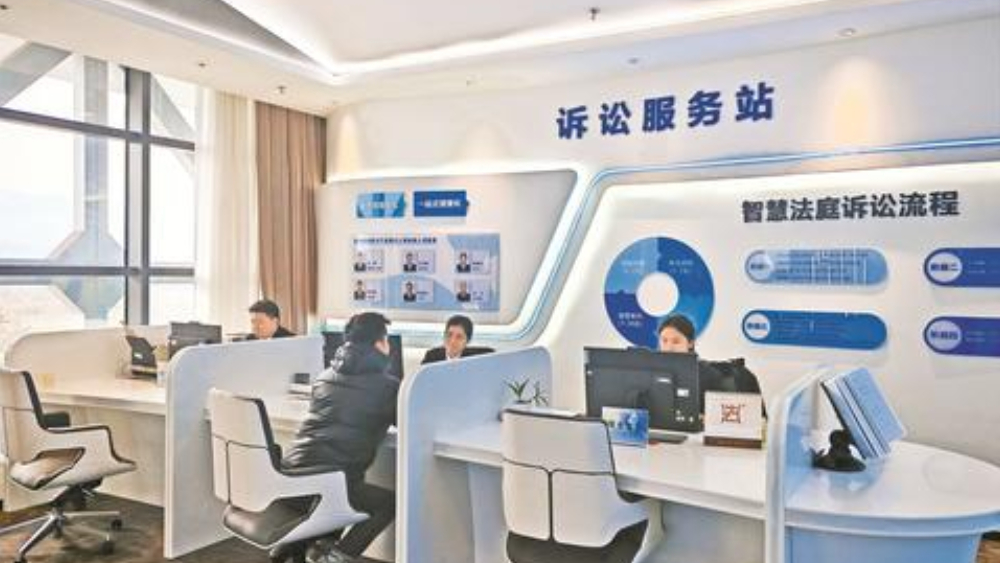 “数字法庭”高效服务为企业卸下官司包袱