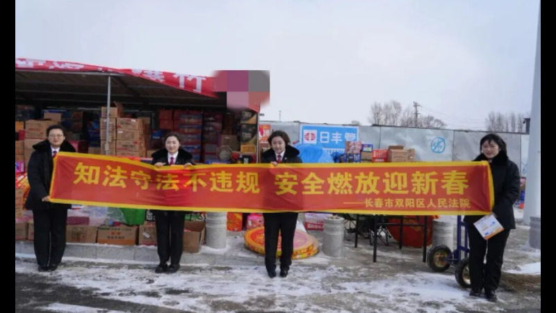 吉林双阳法院：普法进摊位 安全入人心