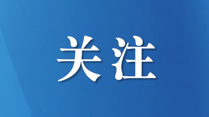 四川出台最“潮”的政府文件！省社科院教授李后强点评