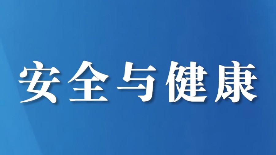 罗振华调度阿坝州安全生产工作
