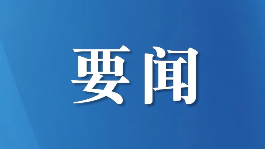 于立军主持召开省委政法委委务会（扩大）会议