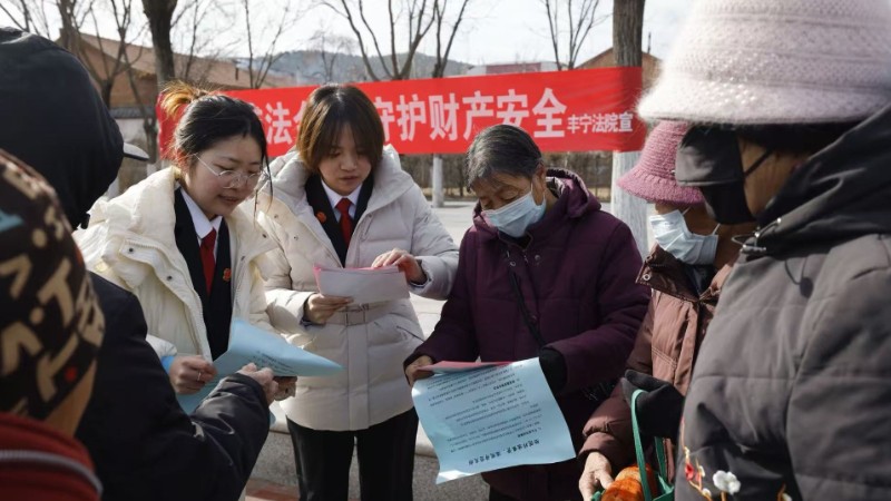 警惕非法金融 守护财产安全