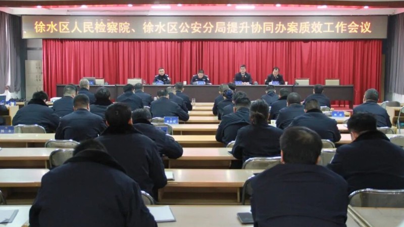 徐水：检警同堂共学 聚力提质增效