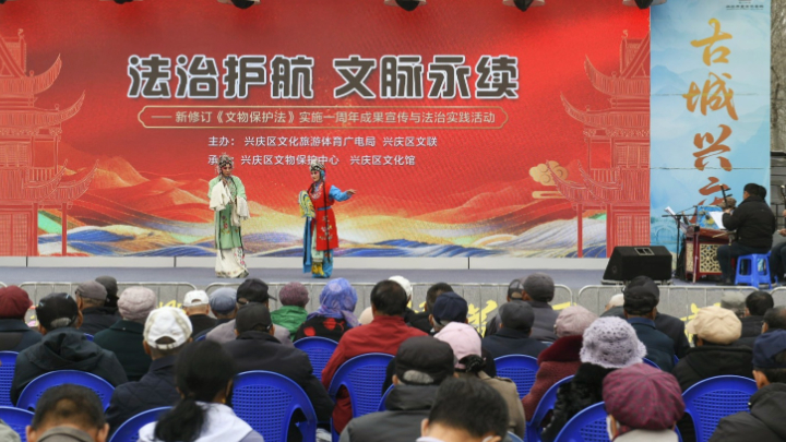 兴庆区举办新修订文物保护法实施一周年普法活动