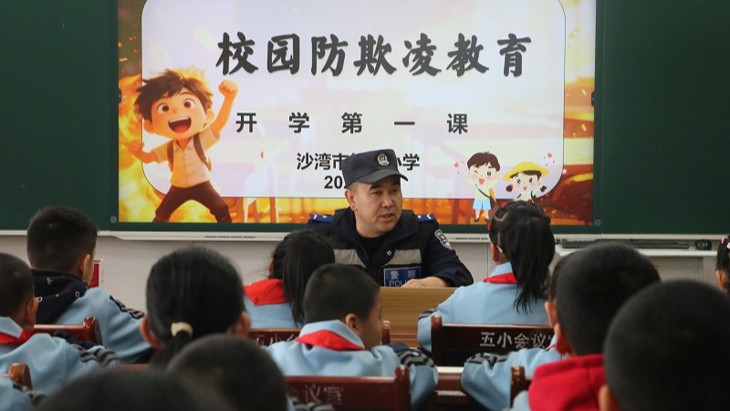 安全知识入脑入心！新疆沙湾市公安局为师生送上别样“开学礼”