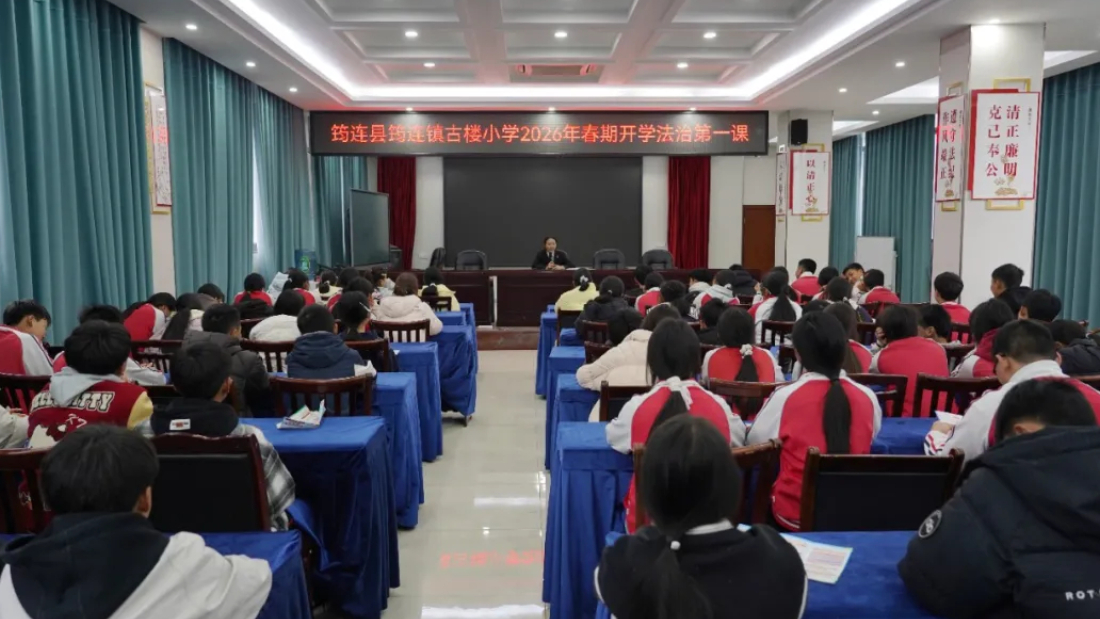 四川筠连县丨以法护航！法治副校长上好“开学第一课”