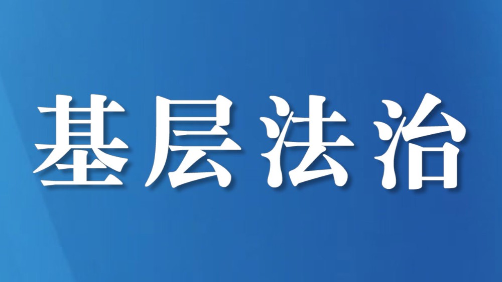 痛失至亲又患重病 四川天全县检察院司法救助纾解八旬老人急难