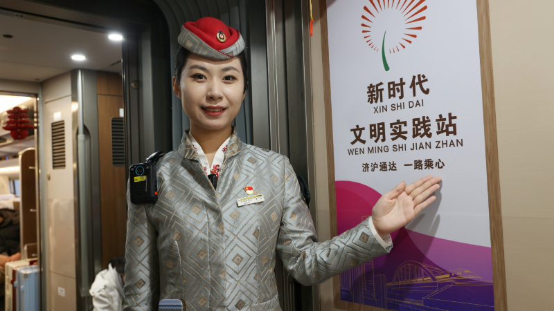 全国首批列车新时代文明实践站在济南揭牌