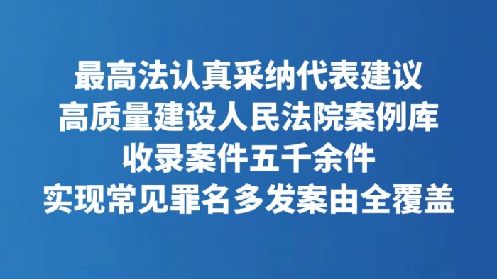 收录案件五千余件实现常见罪名多发案由全覆盖