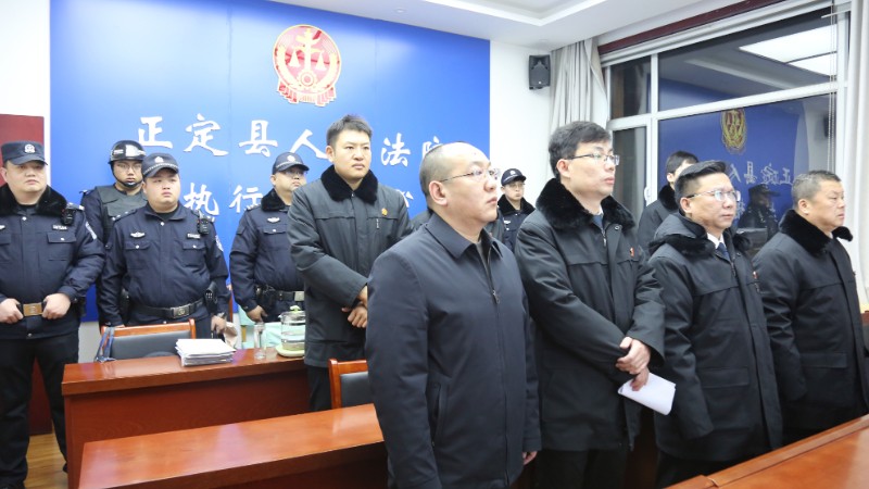正定法院开展第二次集中执行暨涉民生案件暖冬行动