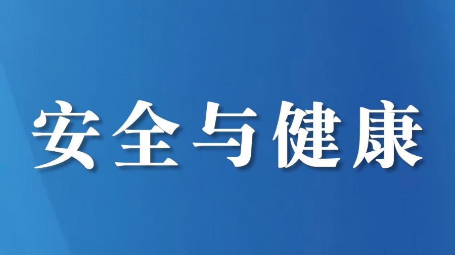 全民科学爱耳，共护听力健康