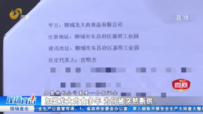 商户遭遇加盟纠纷 到底是谁违约在先？
