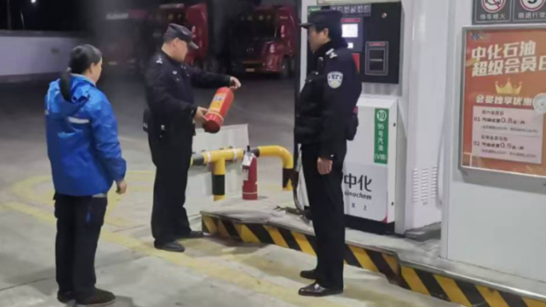 派出所开展辖区加油站消防安全专项检查