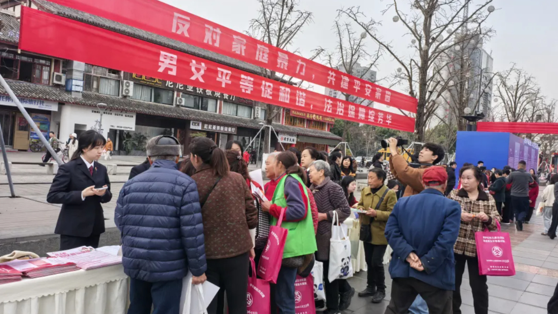 四川省德阳市举办“三八”维权月主题普法宣传活动暨妇联系统“八五”普法成果展