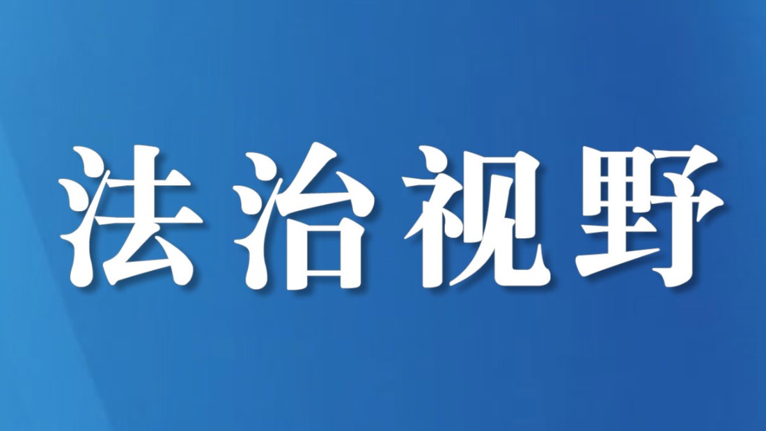 达州市五届人大八次会议闭幕 童梦主持闭幕会并讲话 梁磊 唐廷教 胡杰 王蔚荩出席