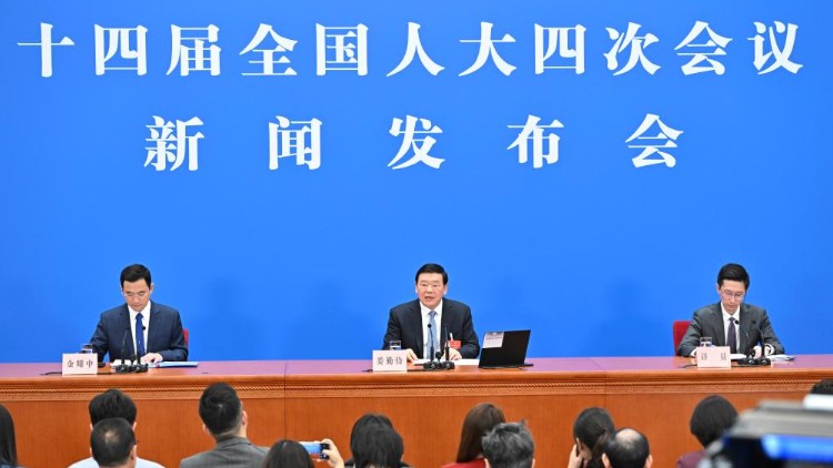 十四届全国人大四次会议举行新闻发布会