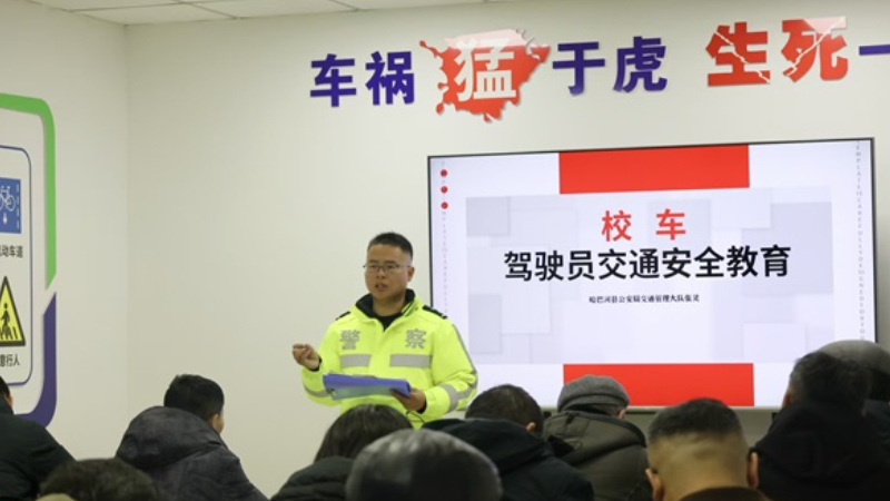 新疆阿勒泰地区公安局全方位筑牢开学季安全防线