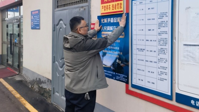 新疆伊宁市胡地亚于孜司法所：法治护航营商环境 调解化解市场纠纷