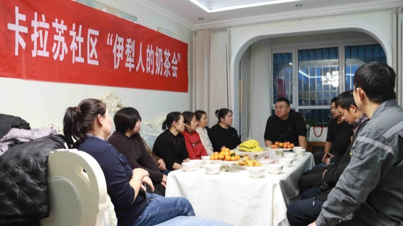 茶香里议事 家门口解愁——新疆霍尔果斯市卡拉苏社区的“奶茶会”暖了民心