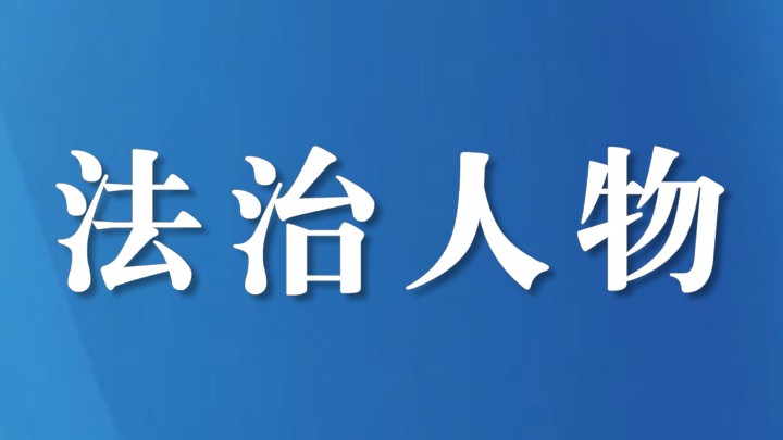 陈靖：结案不是终点 事了才是圆满