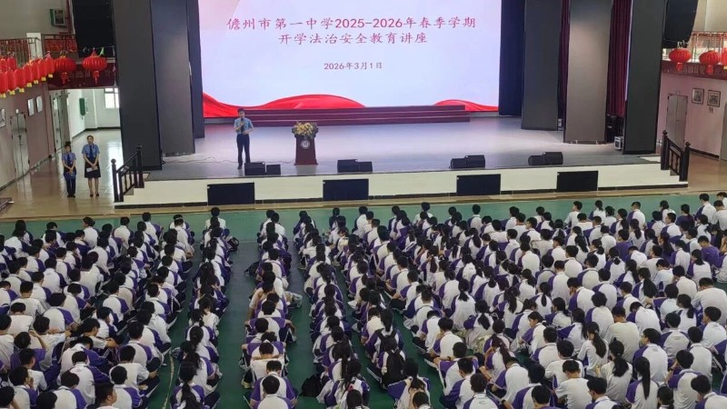 海南省儋州市检察院开展春季学期开学法治安全教育专题讲座