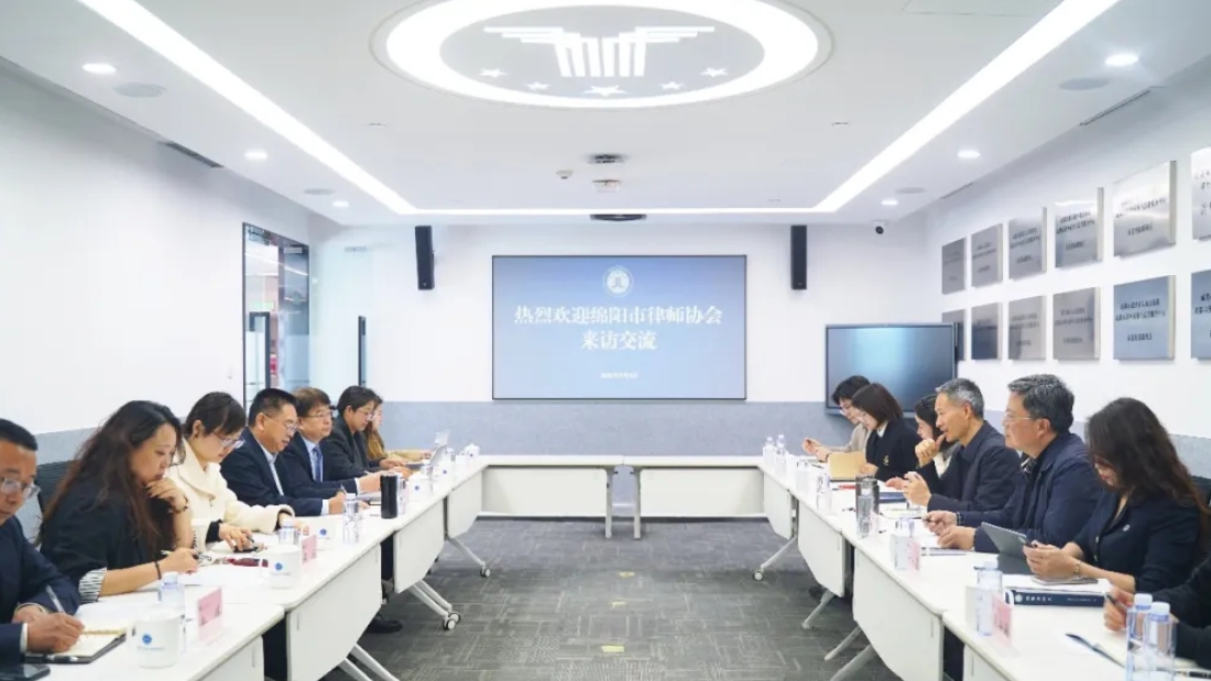 绵阳市律师行业一行到访成都市律师协会