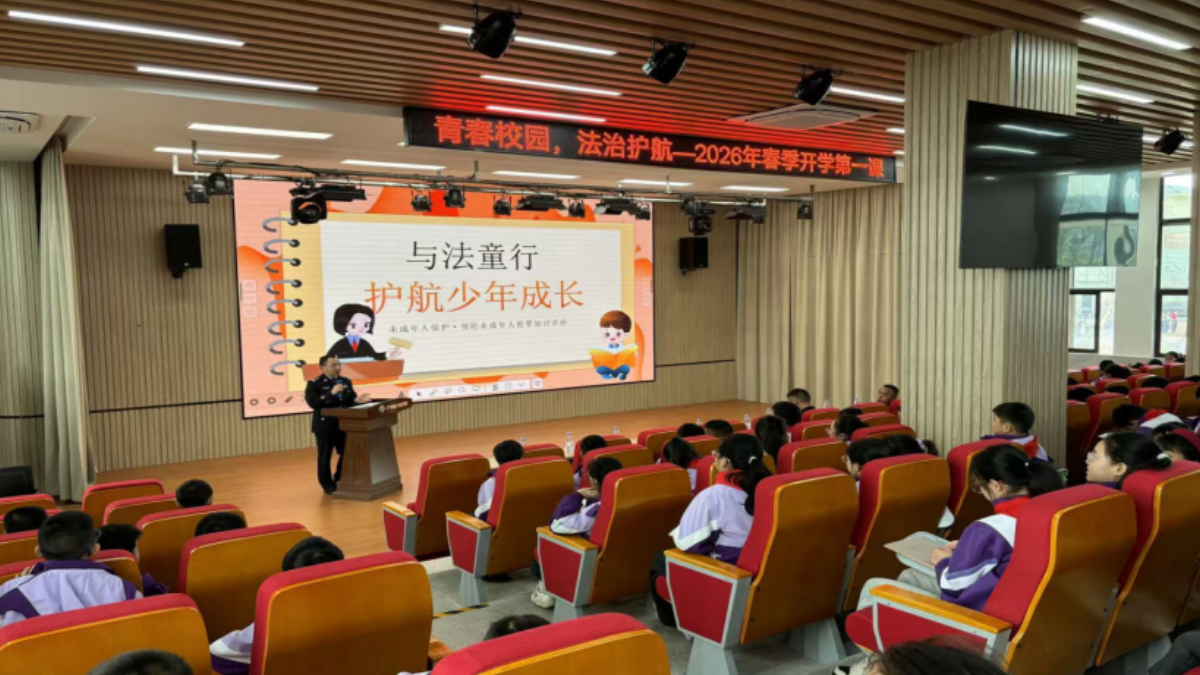 法治护航开学季 警司弘法润童心——广安市广安区万盛司法所开展2026年春季开学第一课“送法进校园”