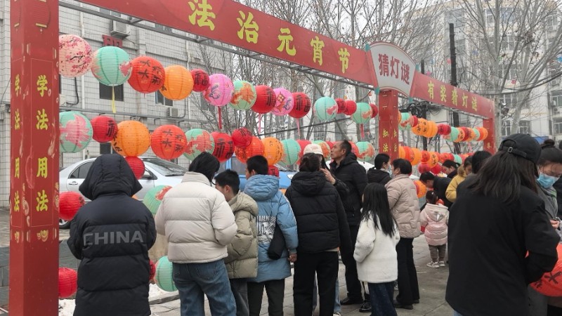 河北内丘司法局法治灯谜闹元宵 普法宣传润民心