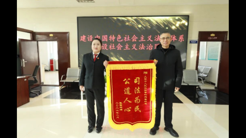 吉林省大安市法院：为民办案不止步 锦旗相送赞初心