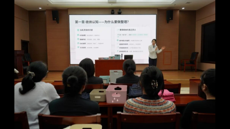 吉林省汪清县法院开展“三八”妇女节家政收纳素养培育活动
