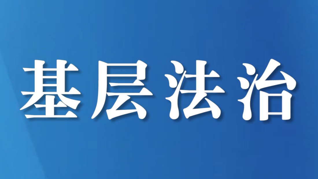 四川省眉山市彭山区人民检察院召开2026年度党风廉政建设工作会