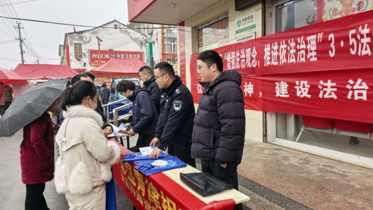 普法零距离·法治入人心