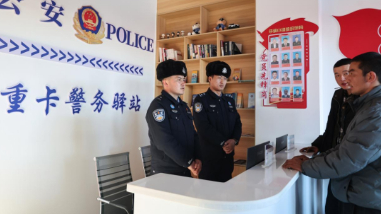 “重卡警务驿站”服务不缺位