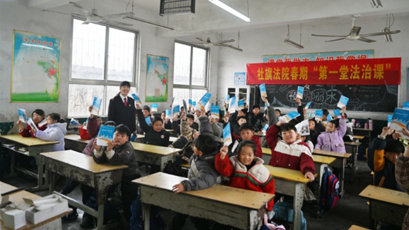 河南省南阳市社旗县法院：春期开学第一课 守护“少年的你”