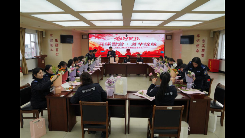 吉林珲春出入境边防检查站开展妇女节系列活动
