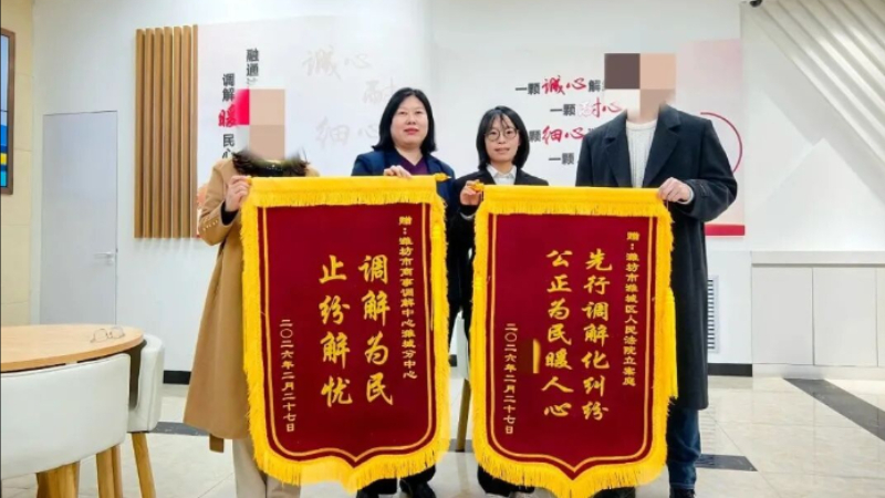 潍城法院联动调解化积怨 企业锦旗致谢显担当