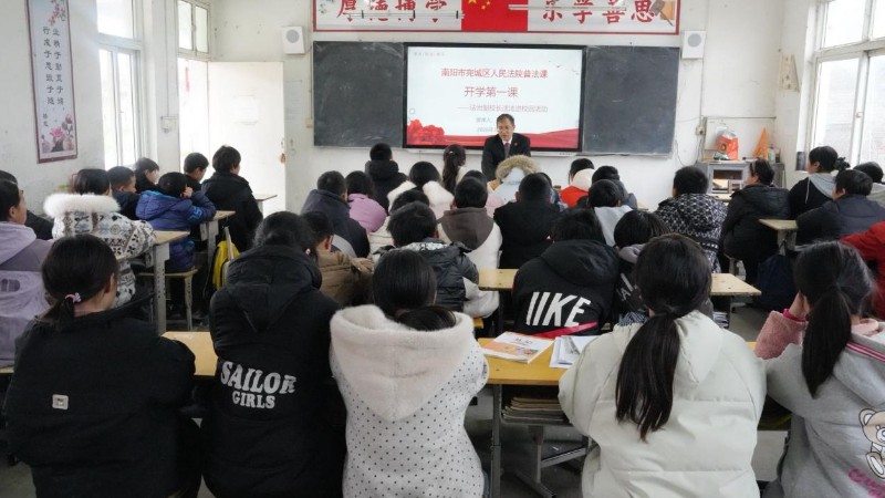 法治护航 “未”你而来——河南省南阳市宛城区法院开展“开学第一课”活动