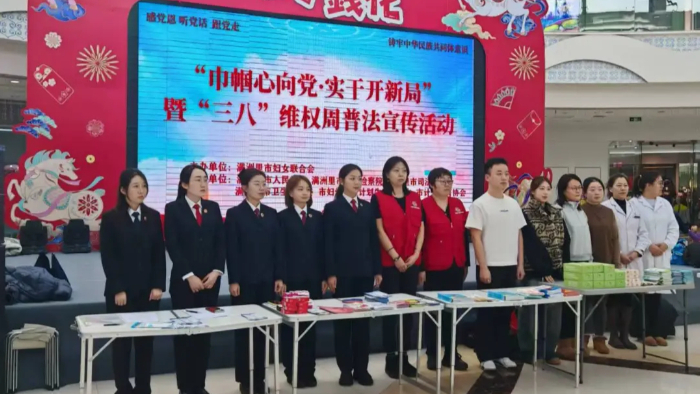 检护巾帼绽芳华 法治护航暖人心——满洲里市人民检察院开展庆“三八”系列活动